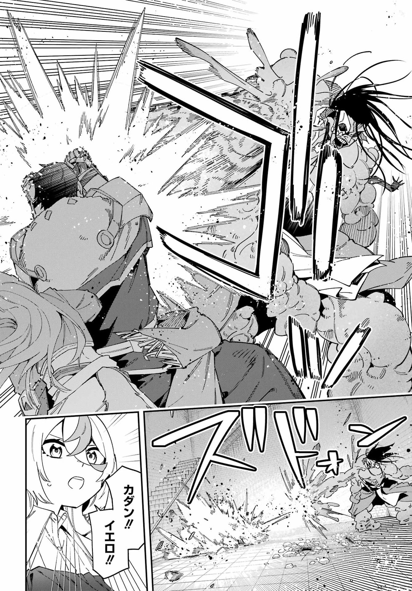 Majo no Tsuikatsuchou Chapter 11 33ページ