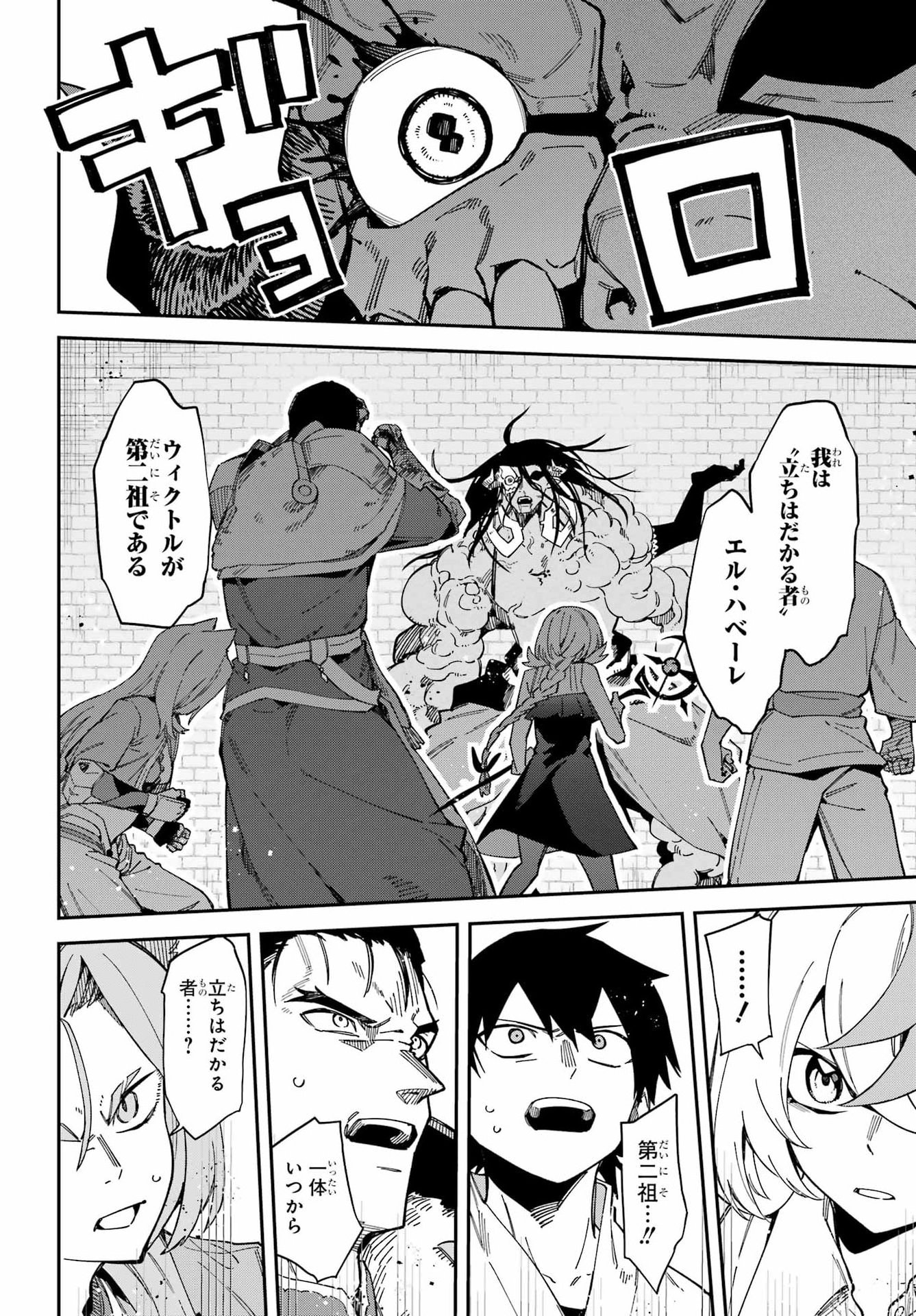 Majo no Tsuikatsuchou Chapter 11 35ページ