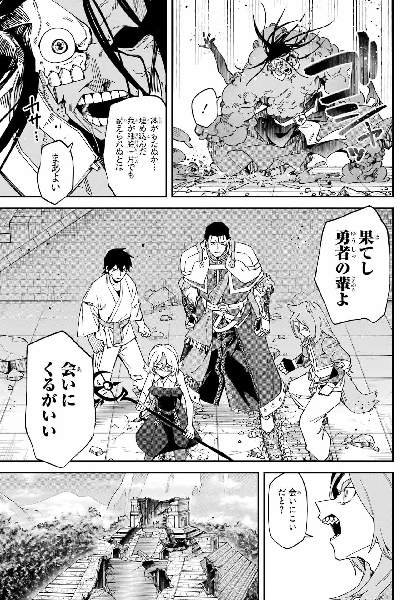 Majo no Tsuikatsuchou Chapter 11 36ページ