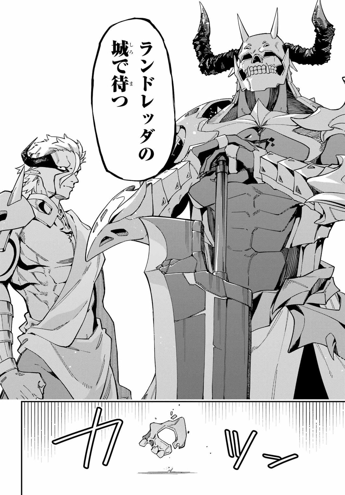 Majo no Tsuikatsuchou Chapter 11 37ページ