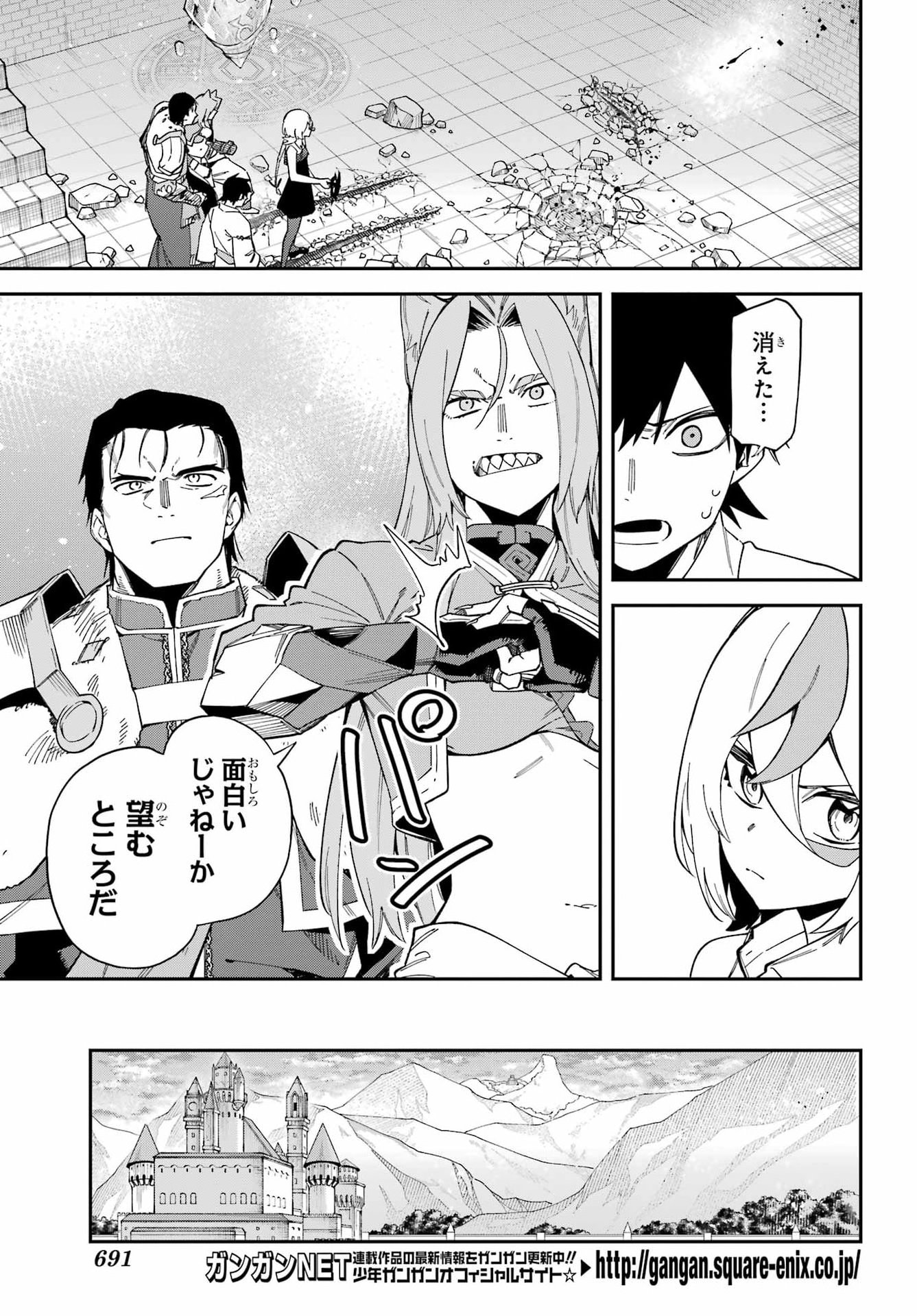Majo no Tsuikatsuchou Chapter 11 38ページ