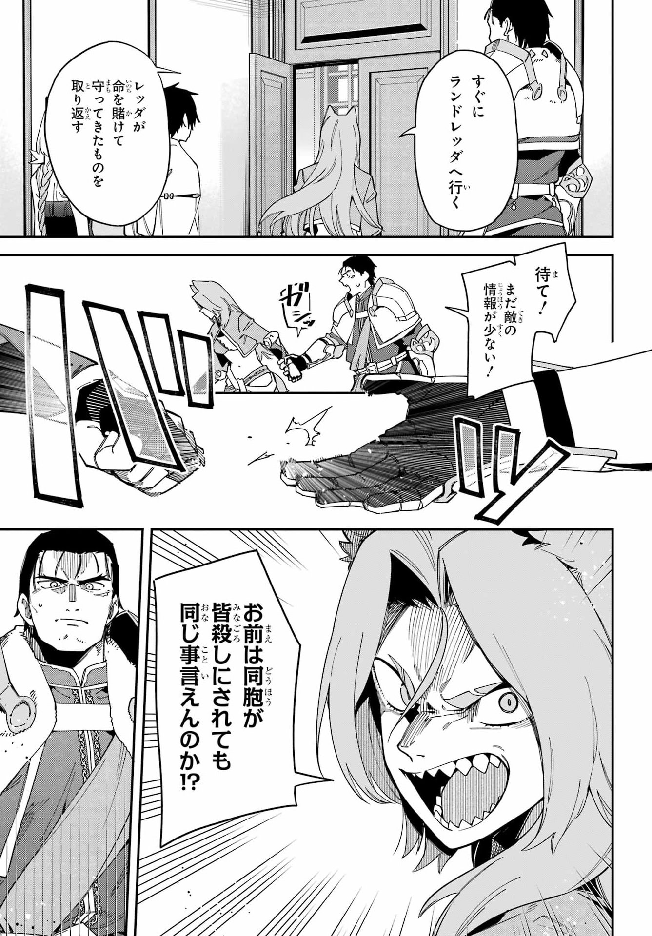 Majo no Tsuikatsuchou Chapter 11 6ページ