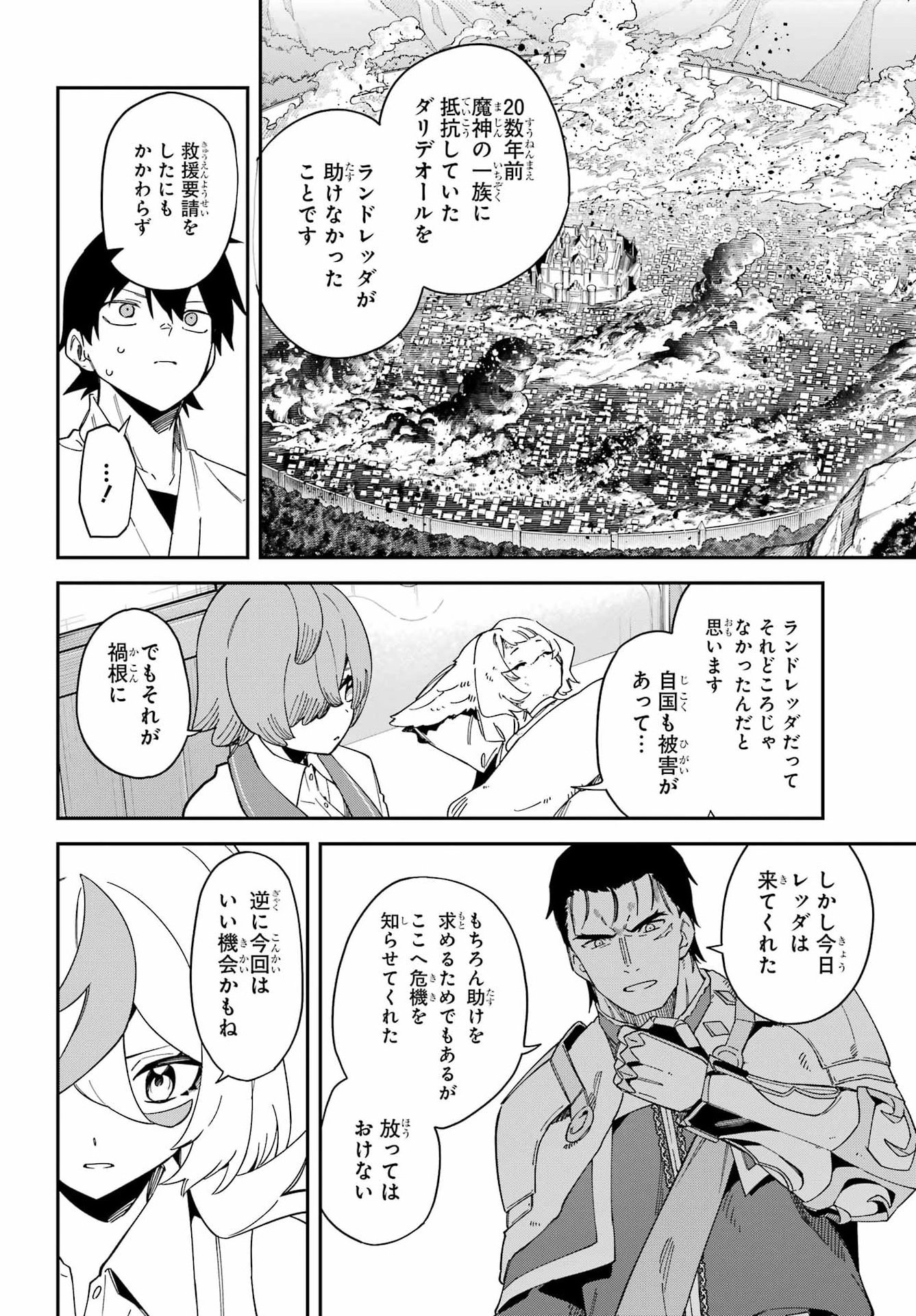 Majo no Tsuikatsuchou Chapter 11 9ページ