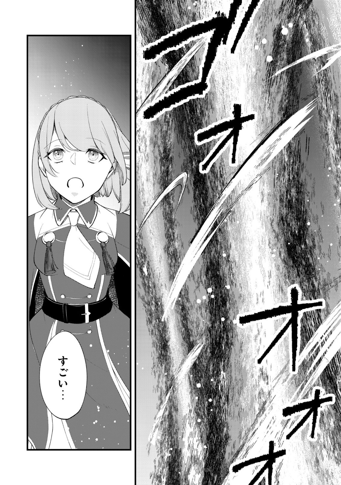 Tomodachi Ijou Koibito Miman no Mahoutsukai-tachi Chapter 7 13ページ