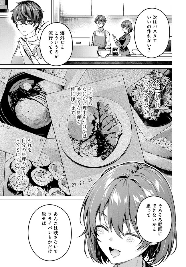 Tier 1 Shimai: Yuumei Yonshimai wa Boku nashi de wa Ikirarenai Chapter 4.1 15ページ