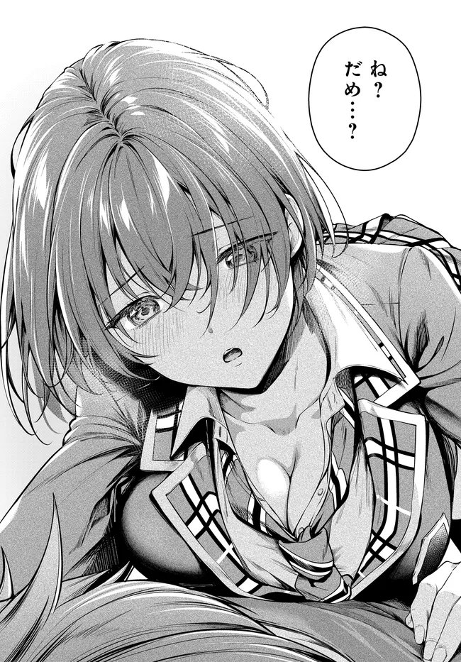 Tier 1 Shimai: Yuumei Yonshimai wa Boku nashi de wa Ikirarenai Chapter 4.1 22ページ
