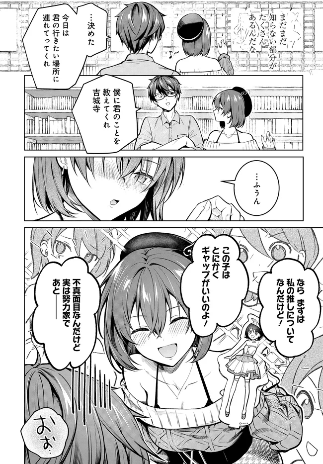 Tier 1 Shimai: Yuumei Yonshimai wa Boku nashi de wa Ikirarenai Chapter 4.2 11ページ