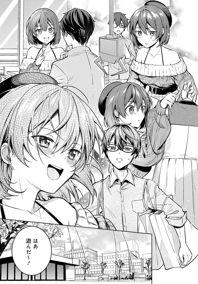Tier 1 Shimai: Yuumei Yonshimai wa Boku nashi de wa Ikirarenai Chapter 4.2 12ページ