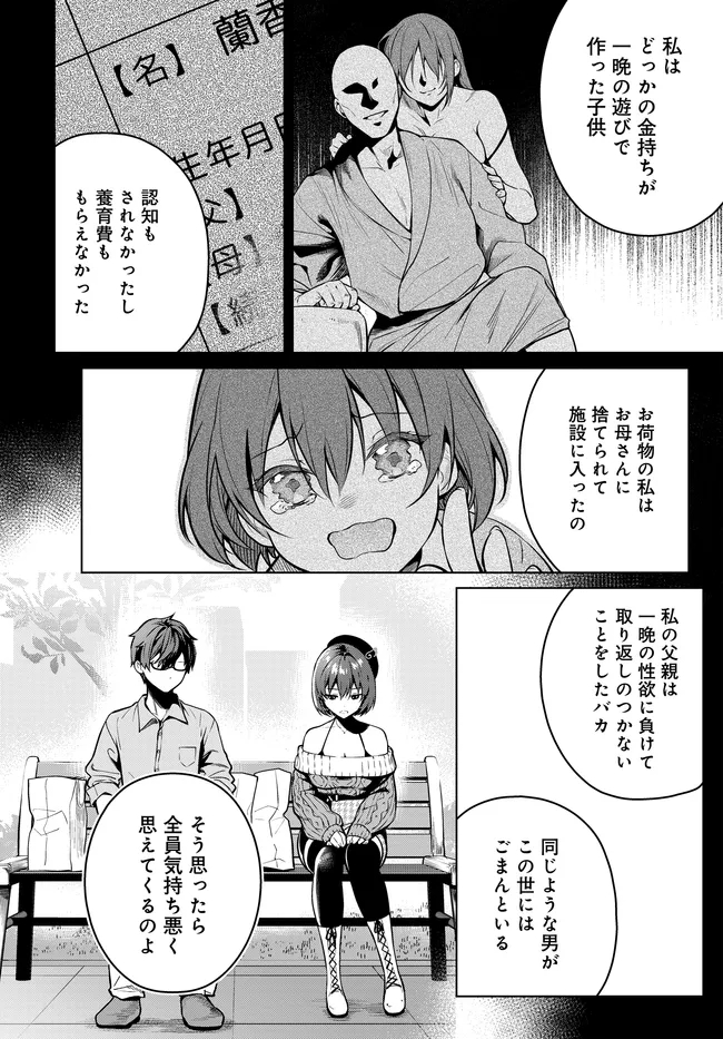 Tier 1 Shimai: Yuumei Yonshimai wa Boku nashi de wa Ikirarenai Chapter 4.2 19ページ