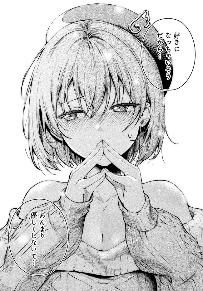 Tier 1 Shimai: Yuumei Yonshimai wa Boku nashi de wa Ikirarenai Chapter 4.2 24ページ