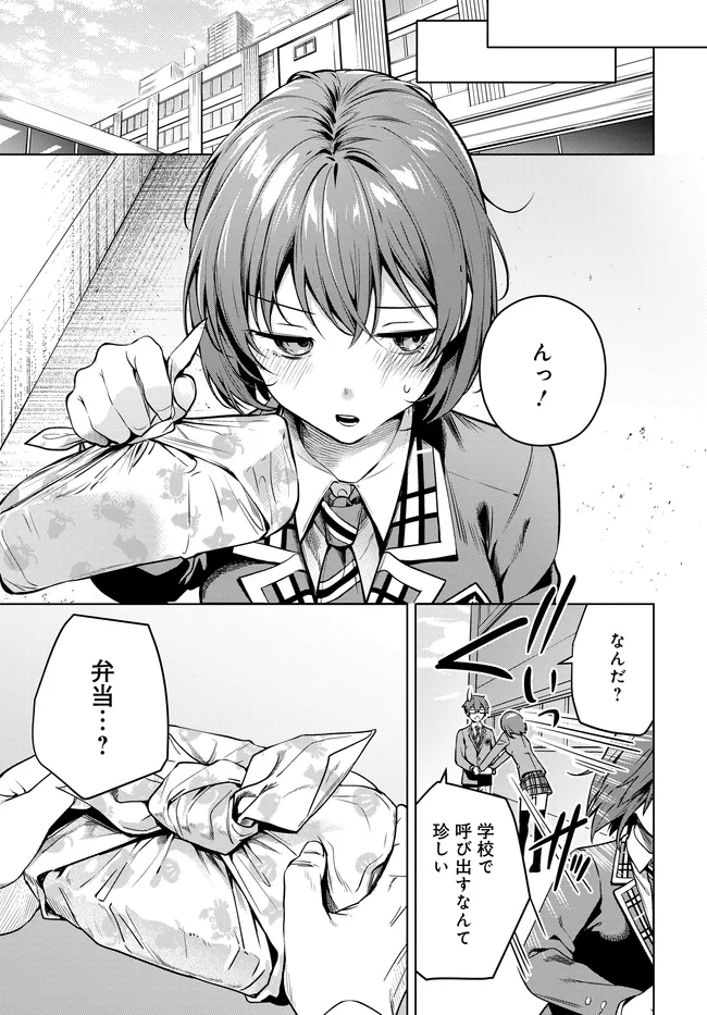 Tier 1 Shimai: Yuumei Yonshimai wa Boku nashi de wa Ikirarenai Chapter 4.2 26ページ