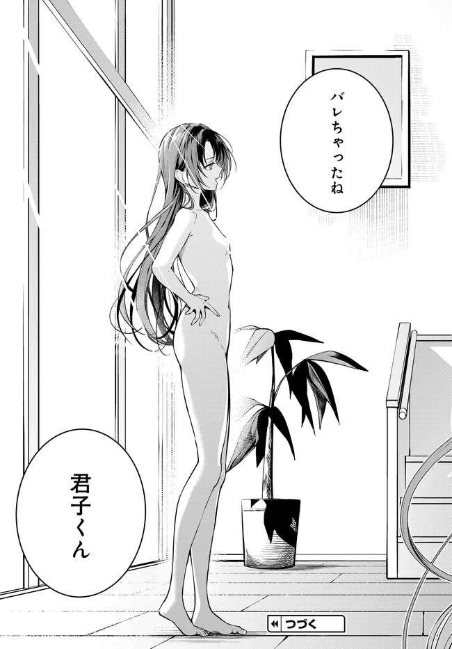 Tier 1 Shimai: Yuumei Yonshimai wa Boku nashi de wa Ikirarenai Chapter 4.2 30ページ