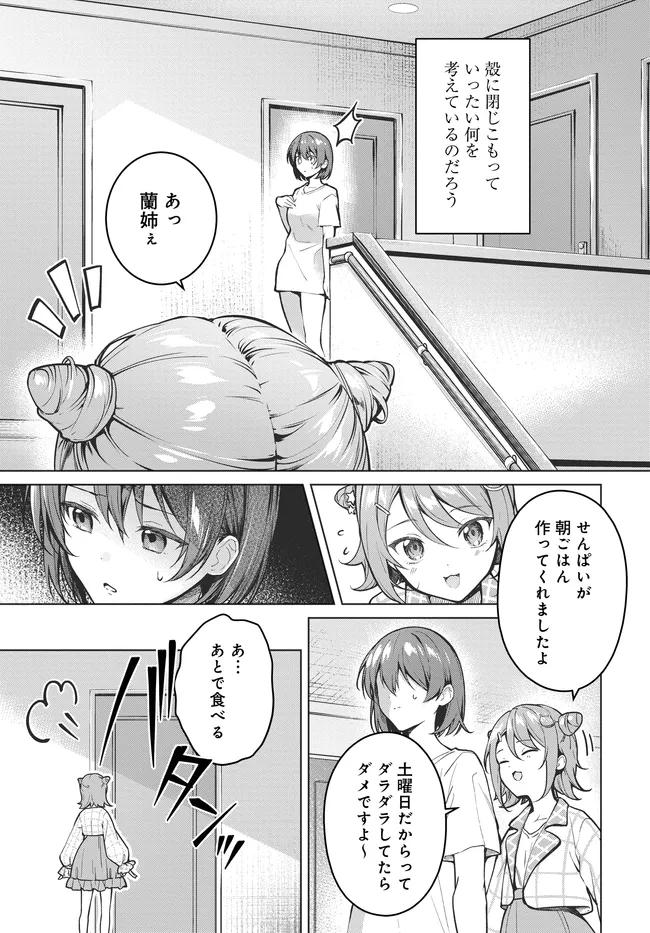 Tier 1 Shimai: Yuumei Yonshimai wa Boku nashi de wa Ikirarenai Chapter 4.2 4ページ