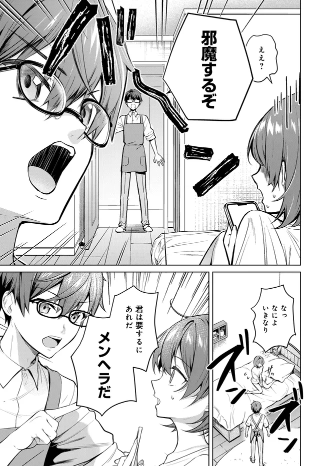 Tier 1 Shimai: Yuumei Yonshimai wa Boku nashi de wa Ikirarenai Chapter 4.2 8ページ