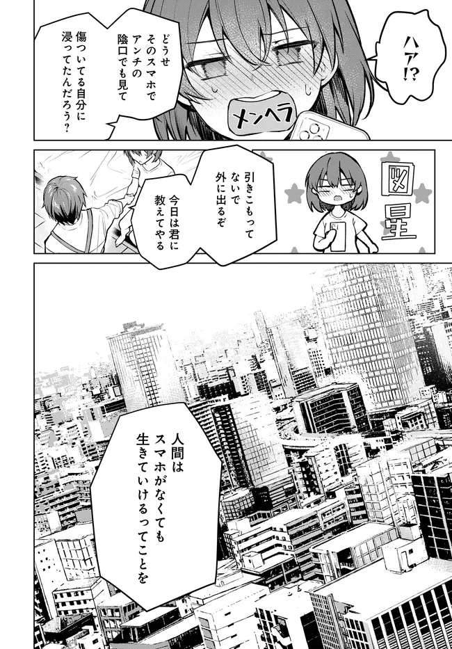 Tier 1 Shimai: Yuumei Yonshimai wa Boku nashi de wa Ikirarenai Chapter 4.2 9ページ