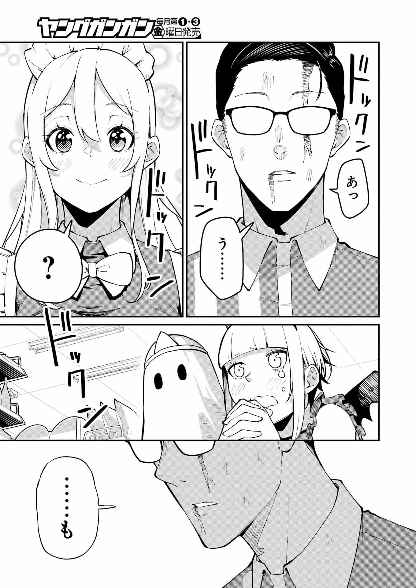 Tamagawa-san Detemashita? Chapter 35 15ページ