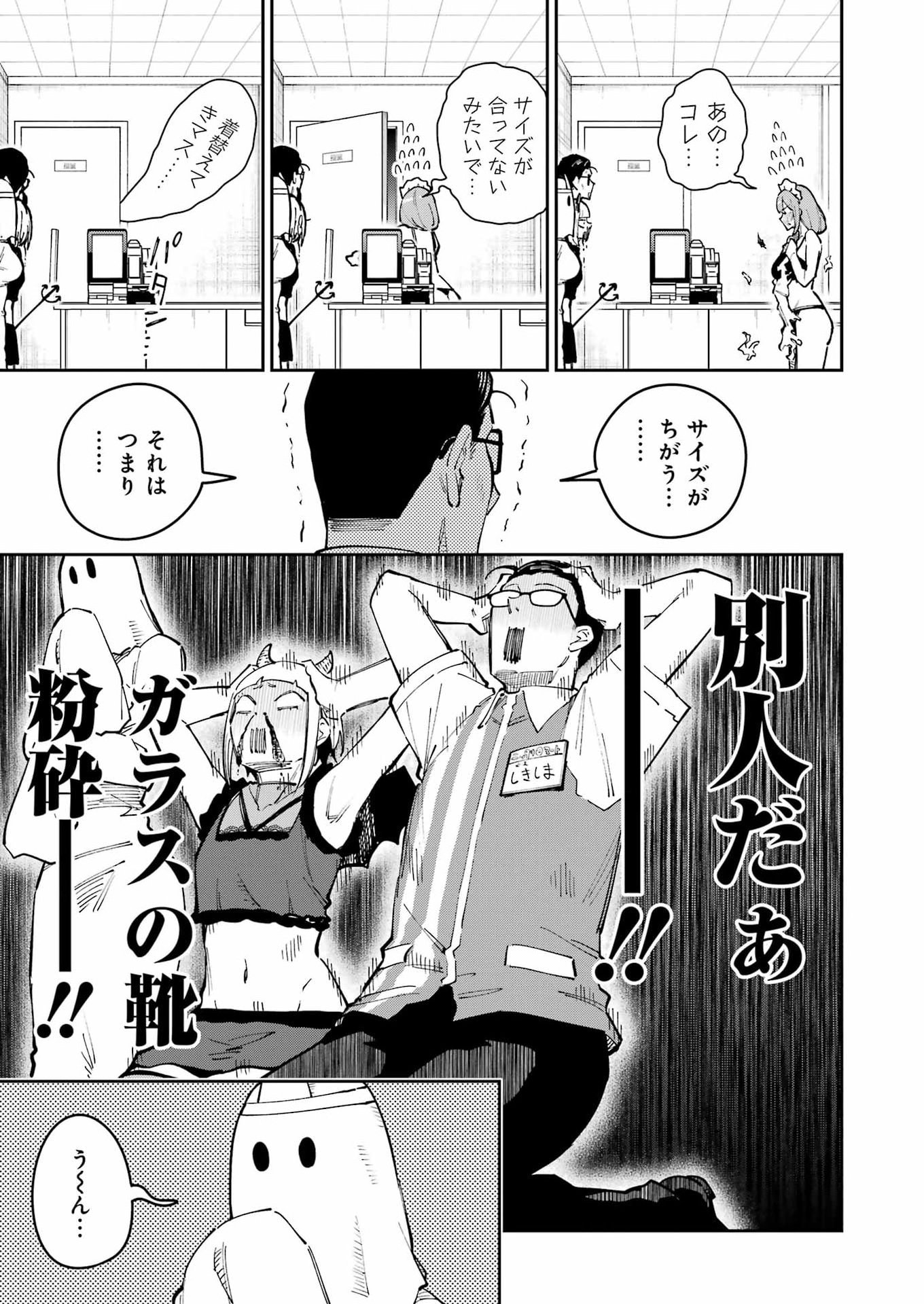 Tamagawa-san Detemashita? Chapter 35 21ページ