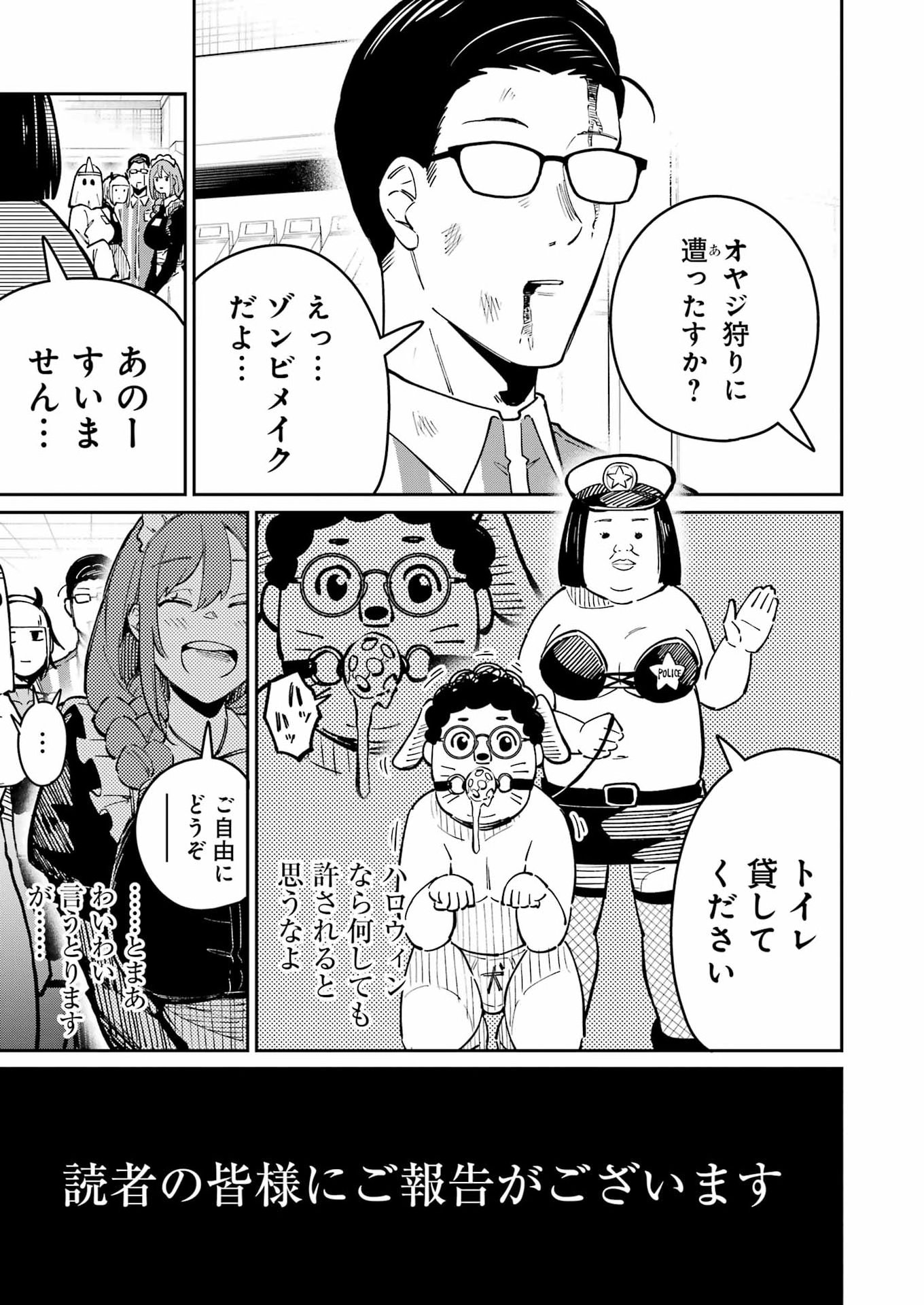 Tamagawa-san Detemashita? Chapter 35 7ページ