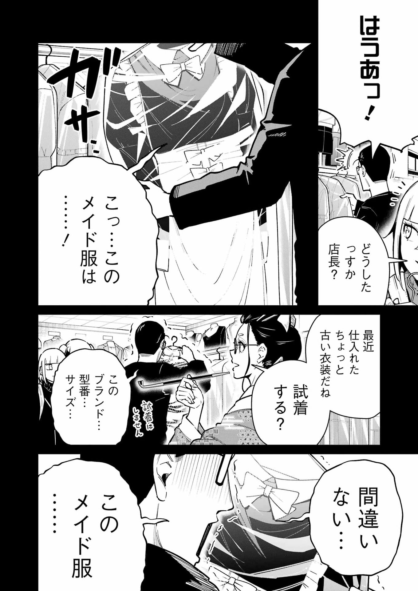 Tamagawa-san Detemashita? Chapter 35 10ページ