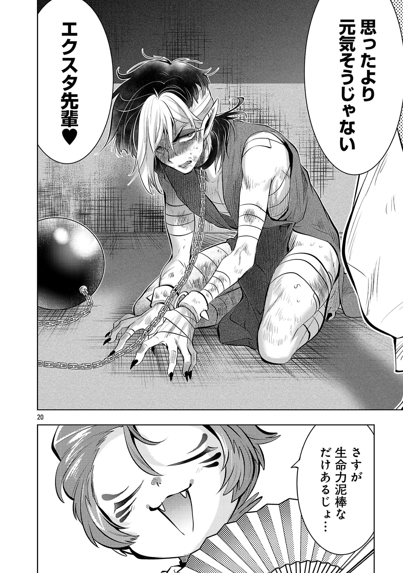 Isekai Tensei Ojisan wa Shizuka ni Kurashitai Chapter 17.2 2ページ