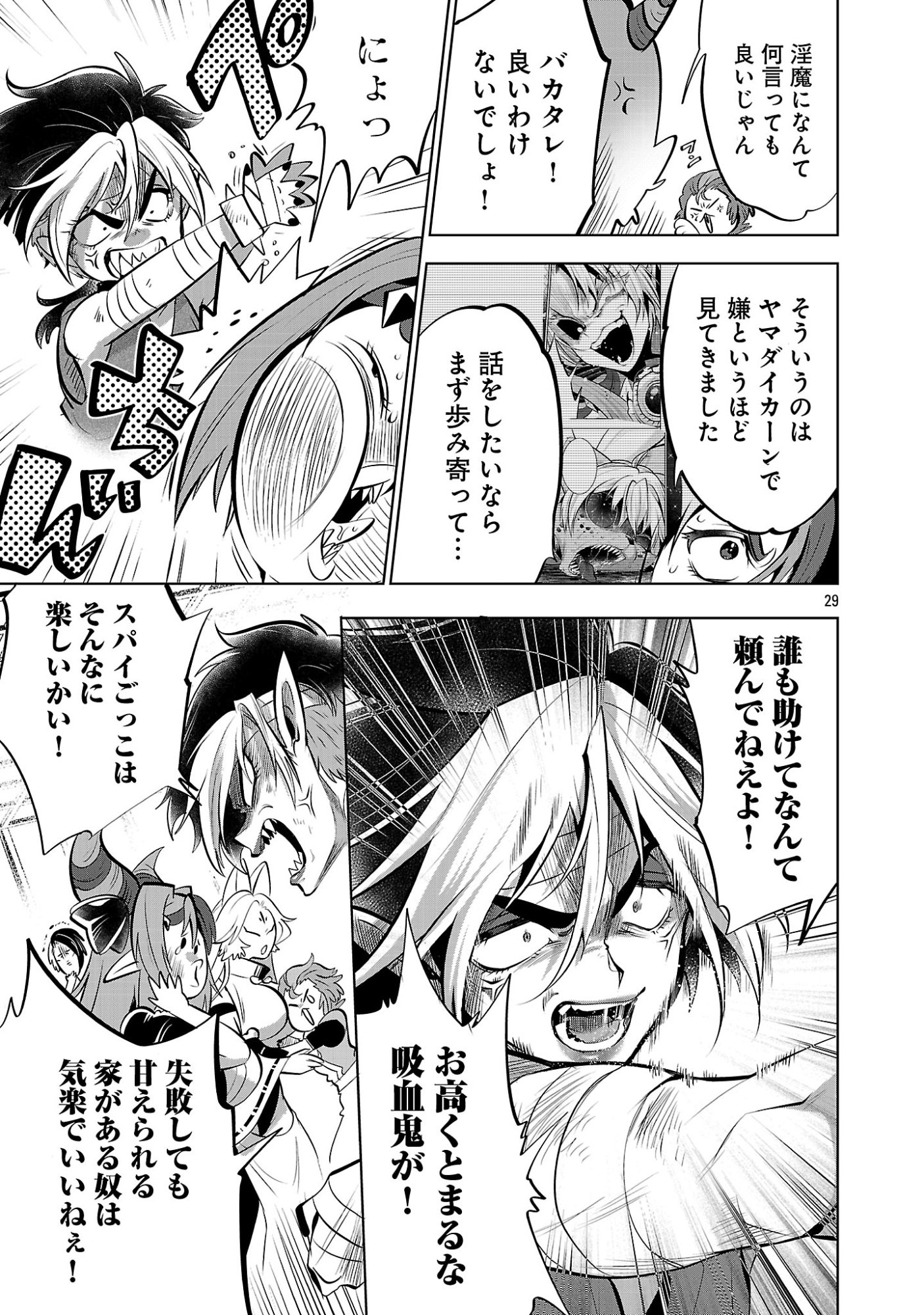 Isekai Tensei Ojisan wa Shizuka ni Kurashitai Chapter 17.2 11ページ
