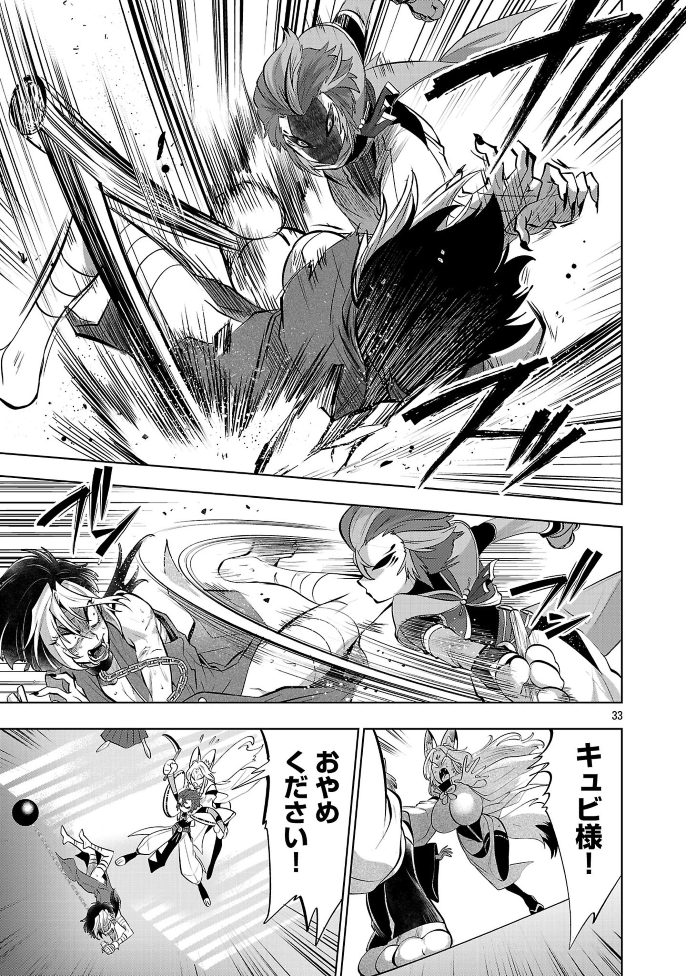 Isekai Tensei Ojisan wa Shizuka ni Kurashitai Chapter 17.2 15ページ
