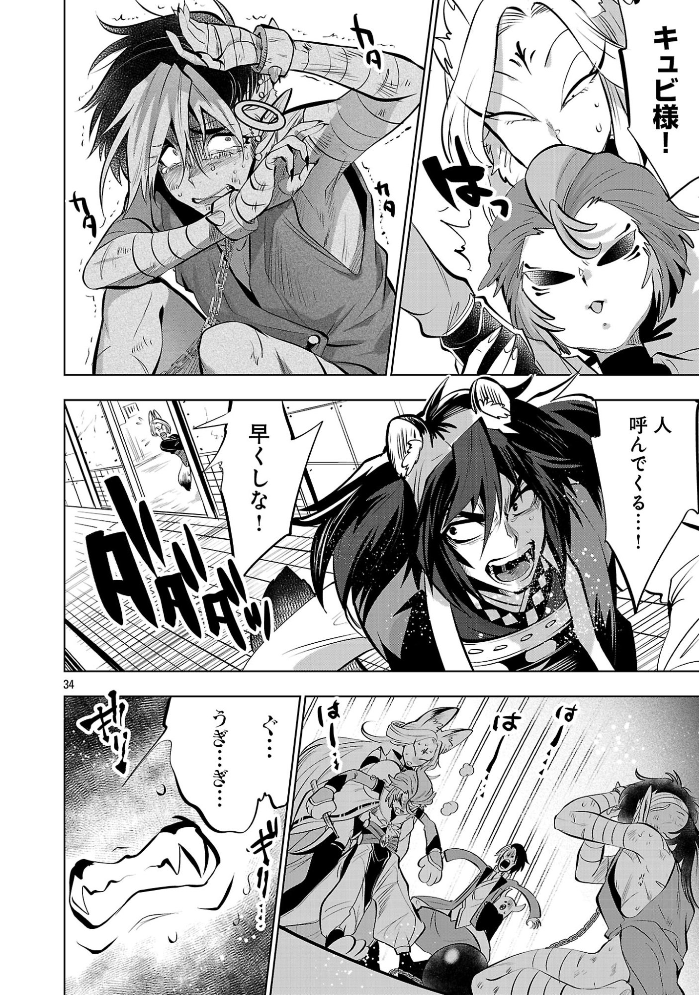 Isekai Tensei Ojisan wa Shizuka ni Kurashitai Chapter 17.2 16ページ