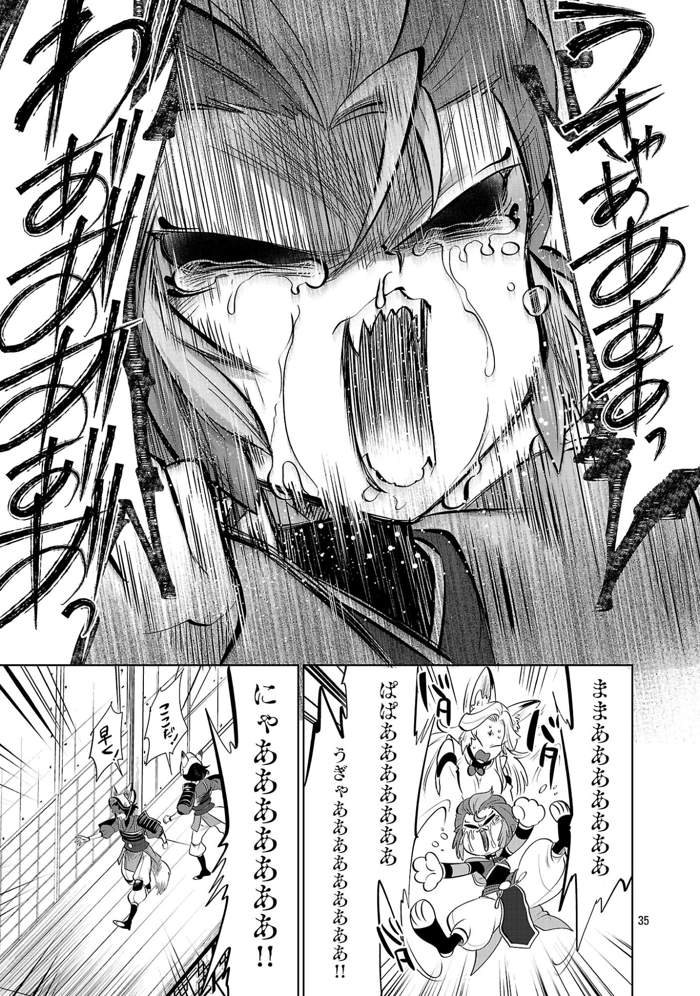 Isekai Tensei Ojisan wa Shizuka ni Kurashitai Chapter 17.2 17ページ
