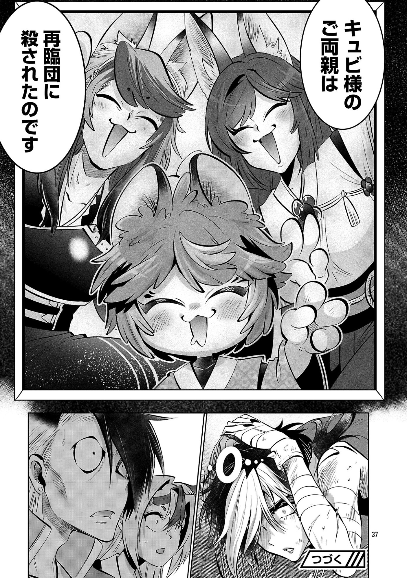 Isekai Tensei Ojisan wa Shizuka ni Kurashitai Chapter 17.2 19ページ