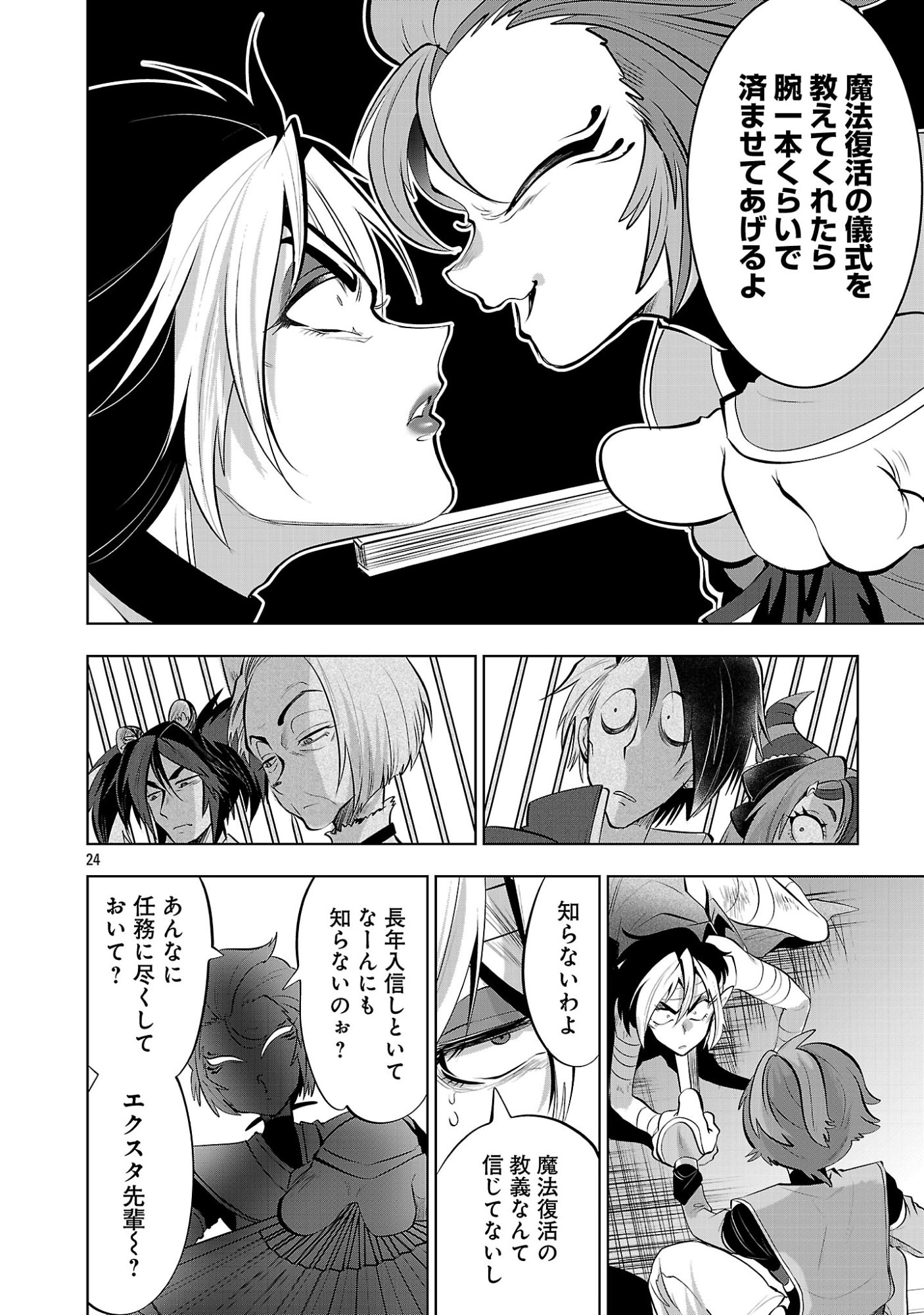 Isekai Tensei Ojisan wa Shizuka ni Kurashitai Chapter 17.2 6ページ