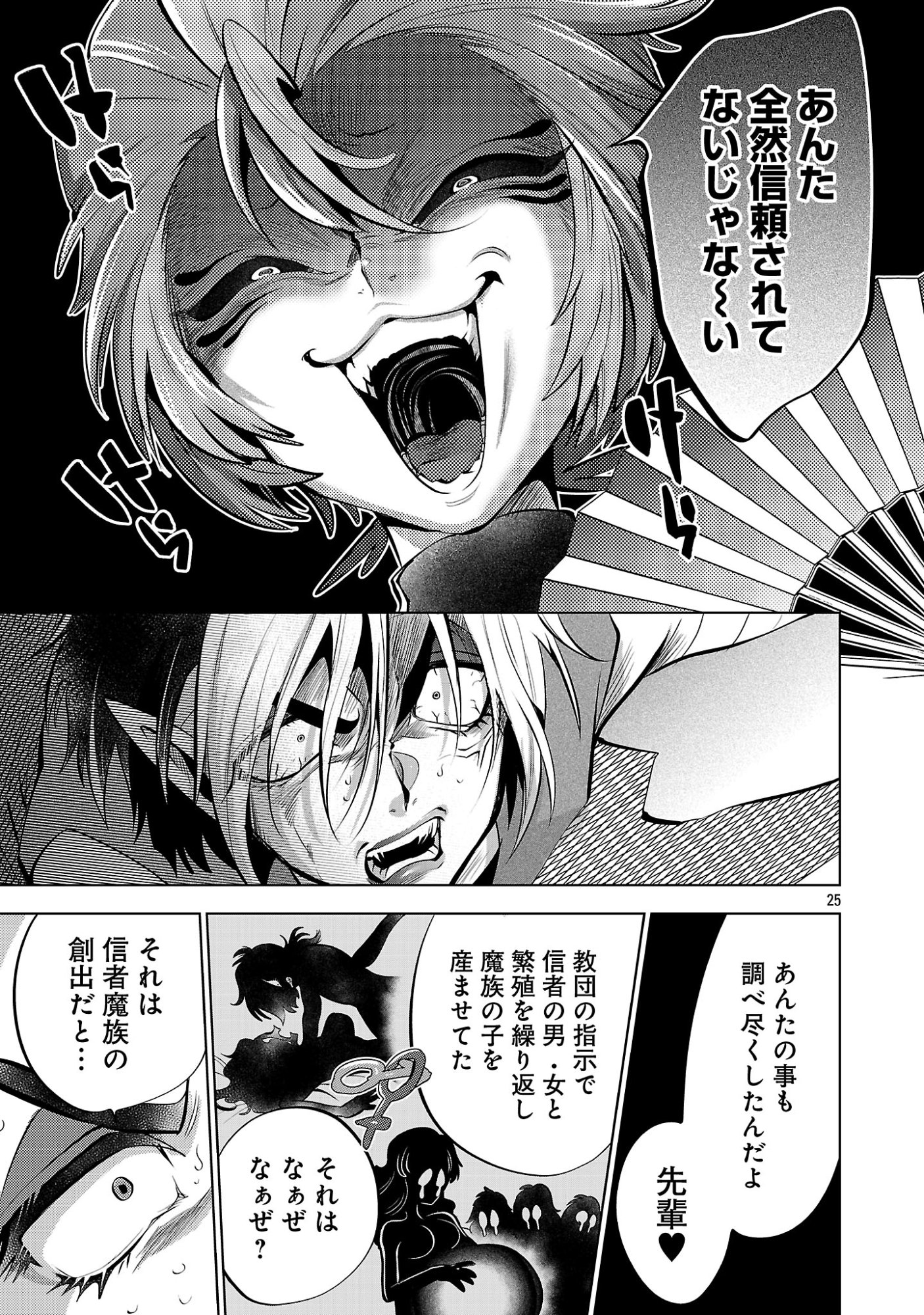 Isekai Tensei Ojisan wa Shizuka ni Kurashitai Chapter 17.2 7ページ