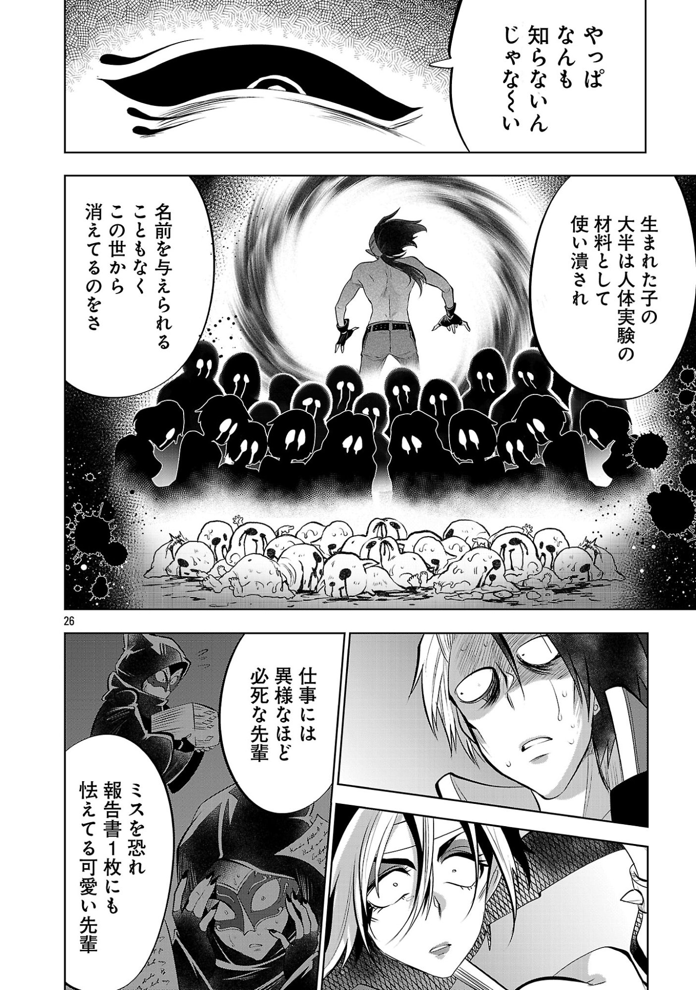 Isekai Tensei Ojisan wa Shizuka ni Kurashitai Chapter 17.2 8ページ