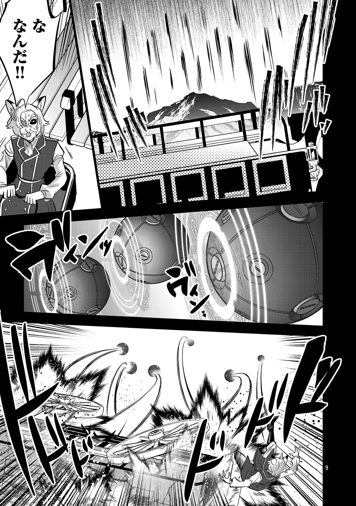 Isekai Tensei Ojisan wa Shizuka ni Kurashitai Chapter 18.1 11ページ