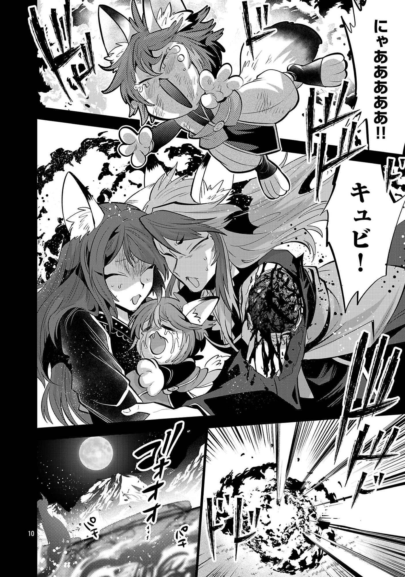 Isekai Tensei Ojisan wa Shizuka ni Kurashitai Chapter 18.1 12ページ