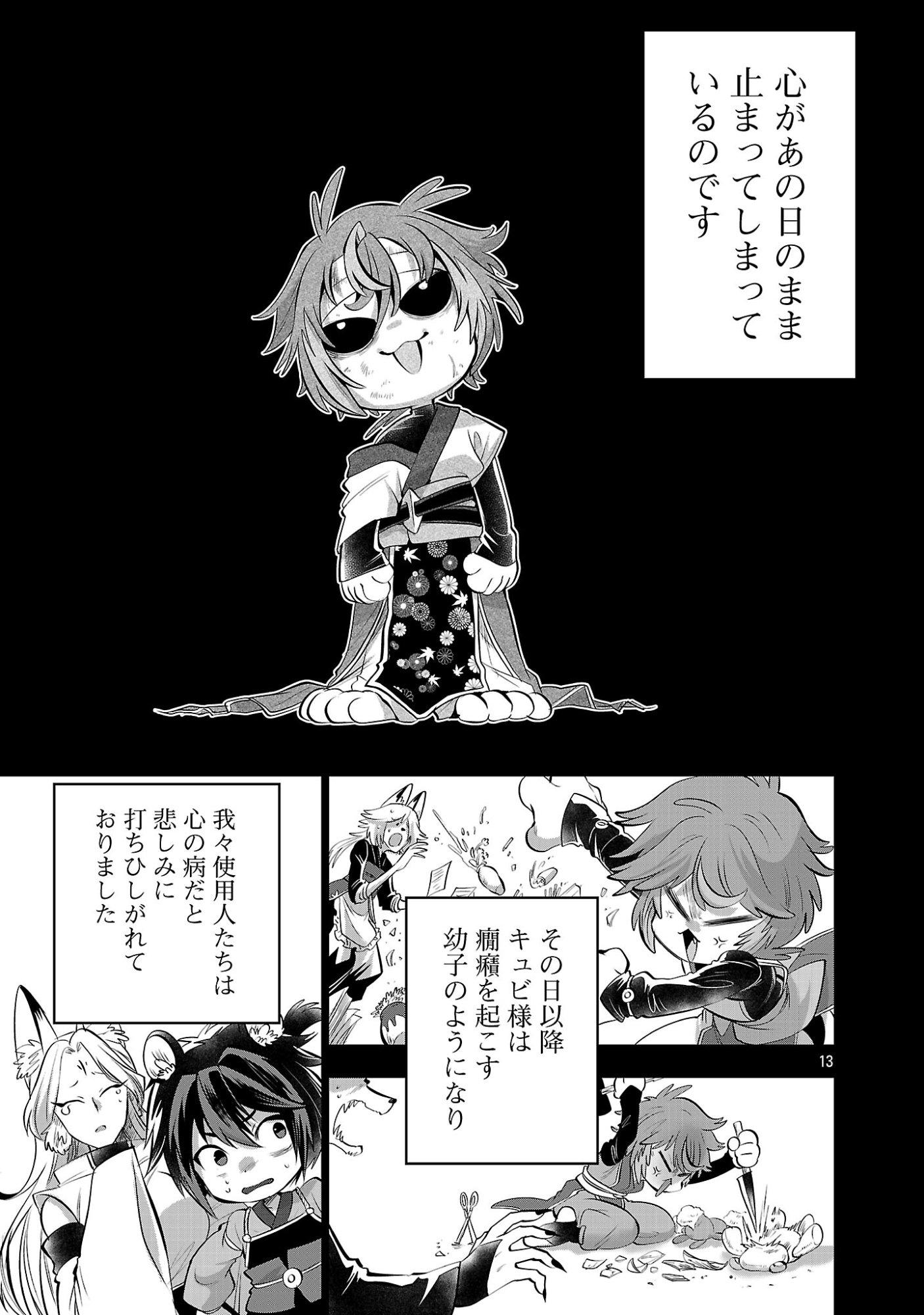 Isekai Tensei Ojisan wa Shizuka ni Kurashitai Chapter 18.1 15ページ