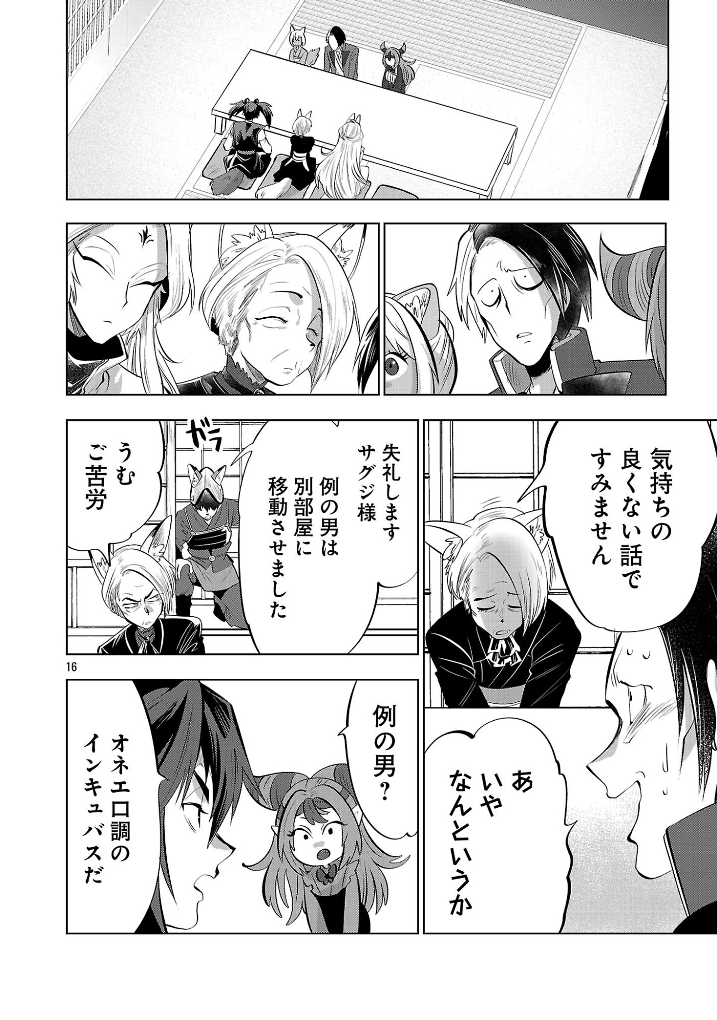 Isekai Tensei Ojisan wa Shizuka ni Kurashitai Chapter 18.1 18ページ