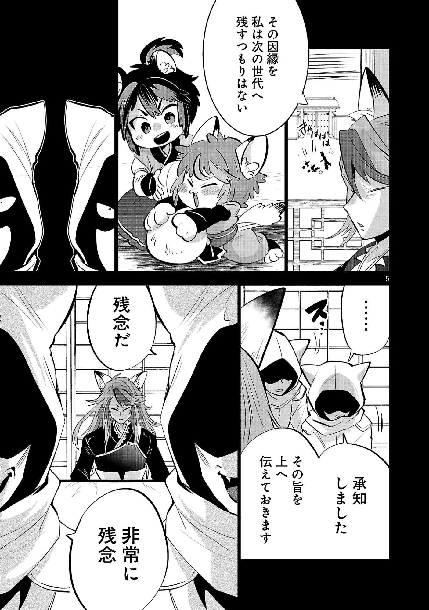 Isekai Tensei Ojisan wa Shizuka ni Kurashitai Chapter 18.1 7ページ