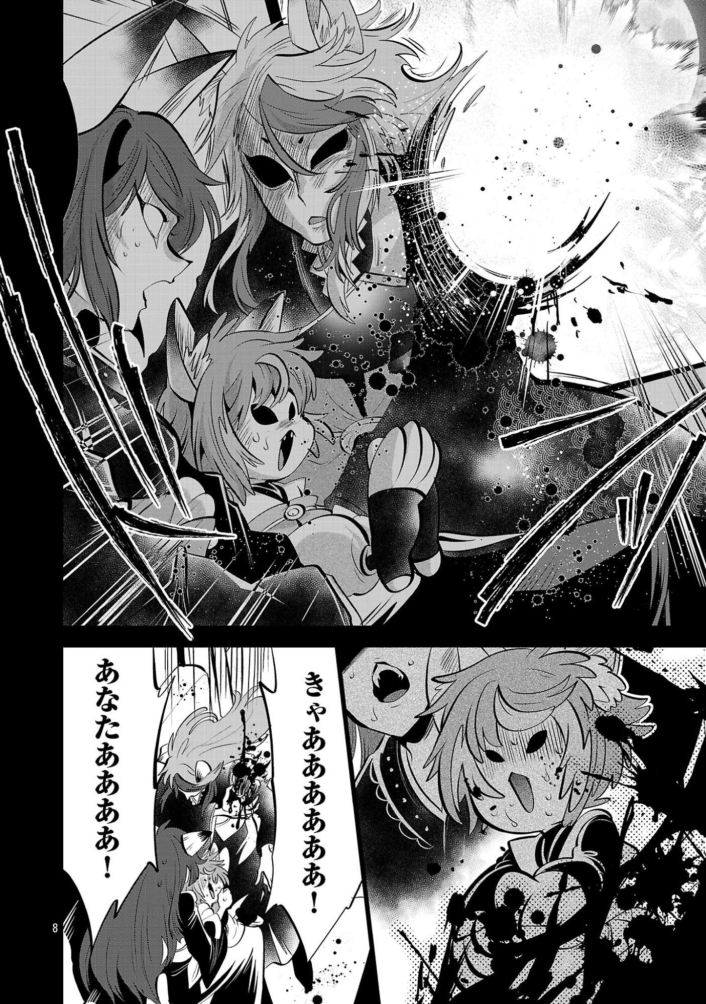 Isekai Tensei Ojisan wa Shizuka ni Kurashitai Chapter 18.1 10ページ