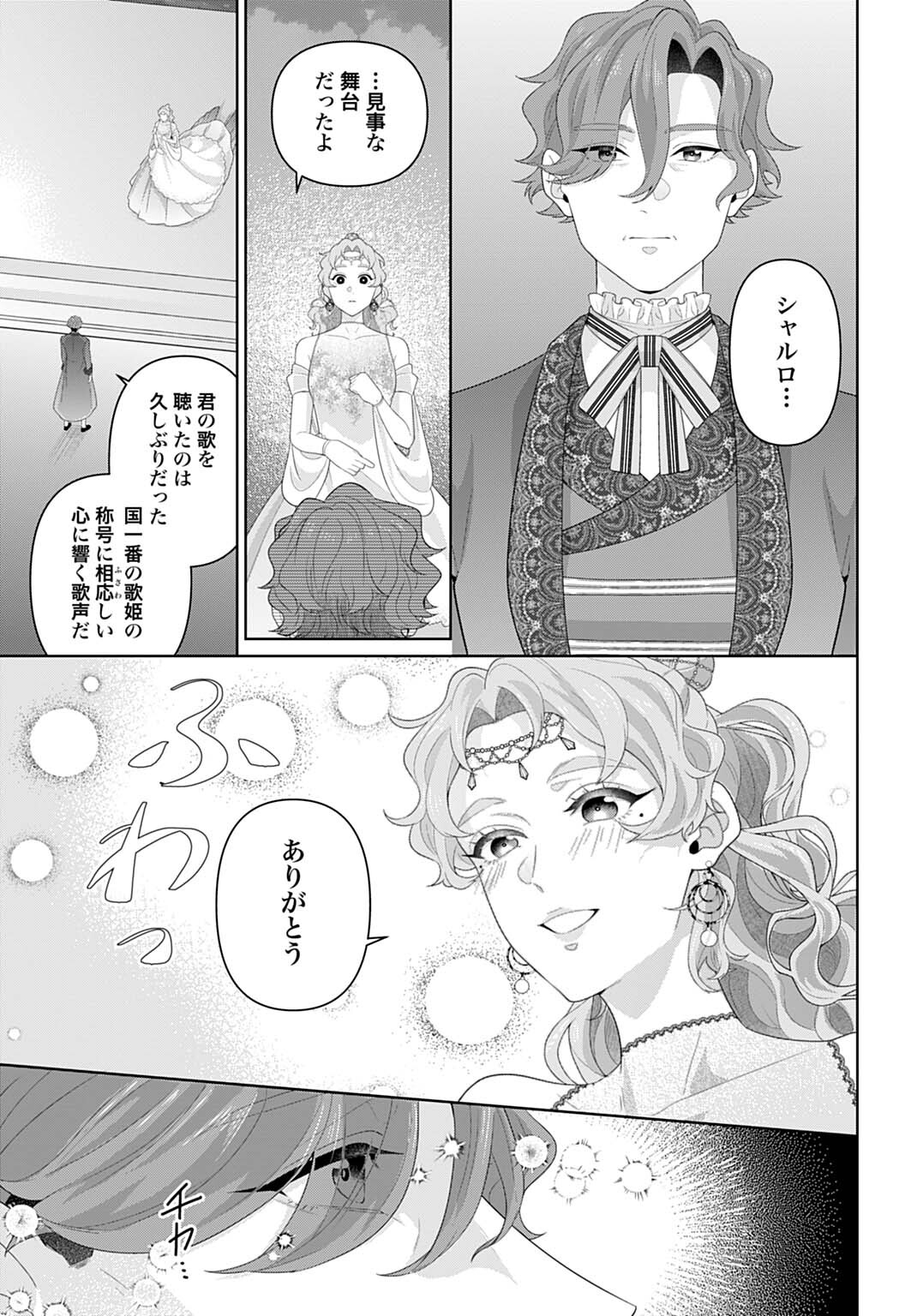Isekai Shitateya Sofia - Binbou Reijou, Gendai Chishiki de Fuku wo Tsukutte Minna no Kurashi wo Yutaka ni shimasu Chapter 35.1 5ページ