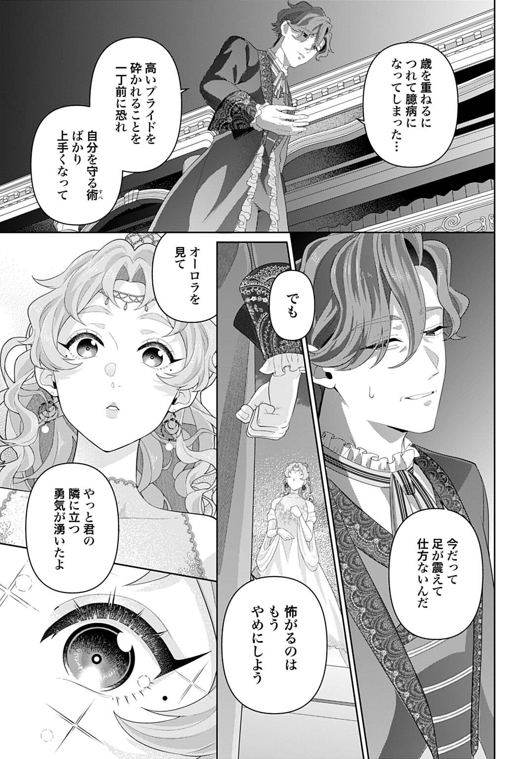 Isekai Shitateya Sofia - Binbou Reijou, Gendai Chishiki de Fuku wo Tsukutte Minna no Kurashi wo Yutaka ni shimasu Chapter 35.1 7ページ