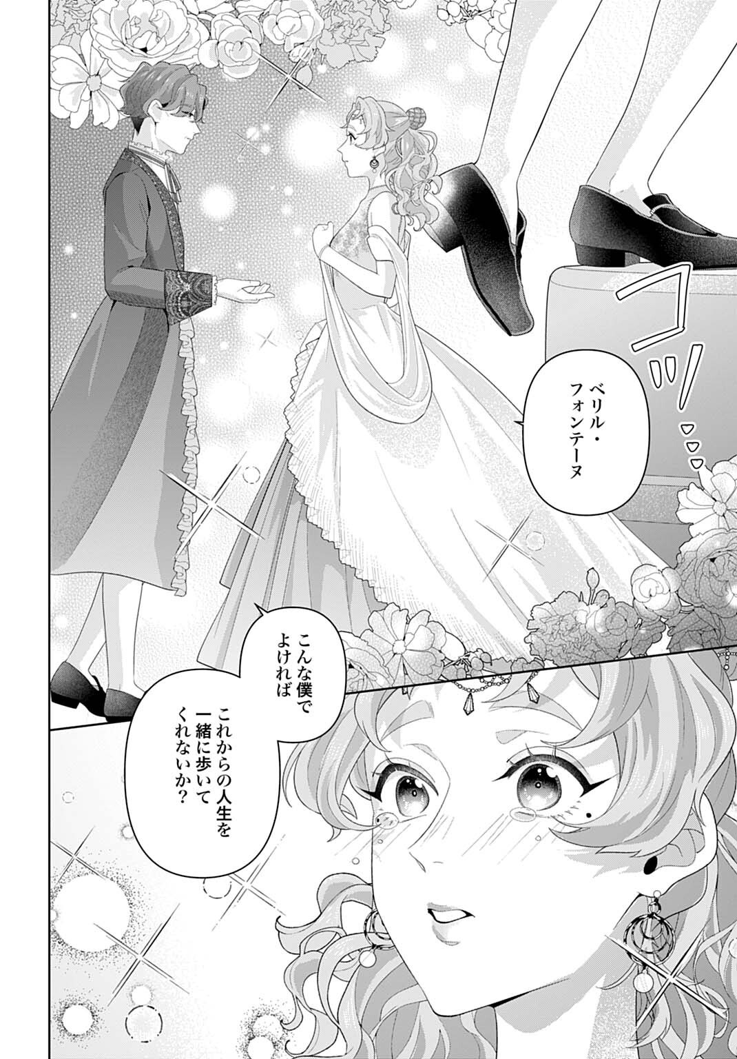 Isekai Shitateya Sofia - Binbou Reijou, Gendai Chishiki de Fuku wo Tsukutte Minna no Kurashi wo Yutaka ni shimasu Chapter 35.1 8ページ