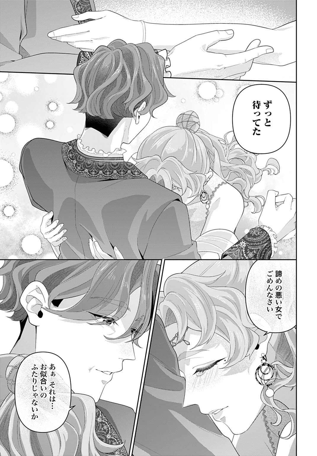 Isekai Shitateya Sofia - Binbou Reijou, Gendai Chishiki de Fuku wo Tsukutte Minna no Kurashi wo Yutaka ni shimasu Chapter 35.1 9ページ