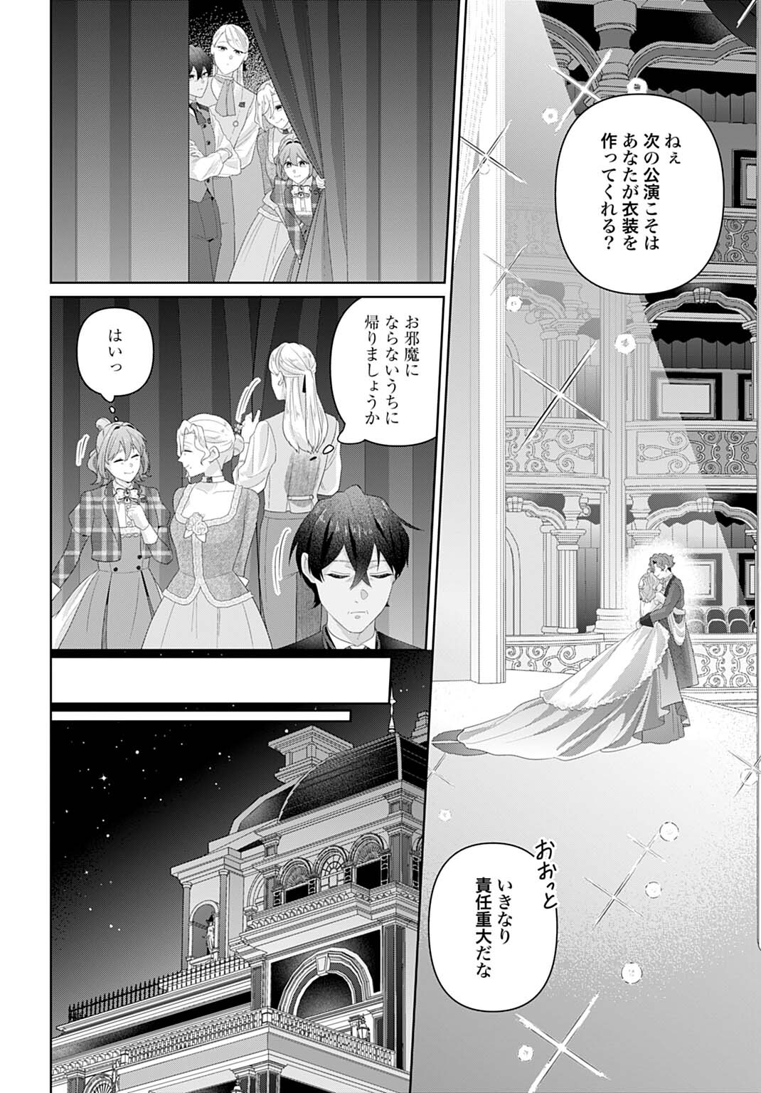 Isekai Shitateya Sofia - Binbou Reijou, Gendai Chishiki de Fuku wo Tsukutte Minna no Kurashi wo Yutaka ni shimasu Chapter 35.1 10ページ