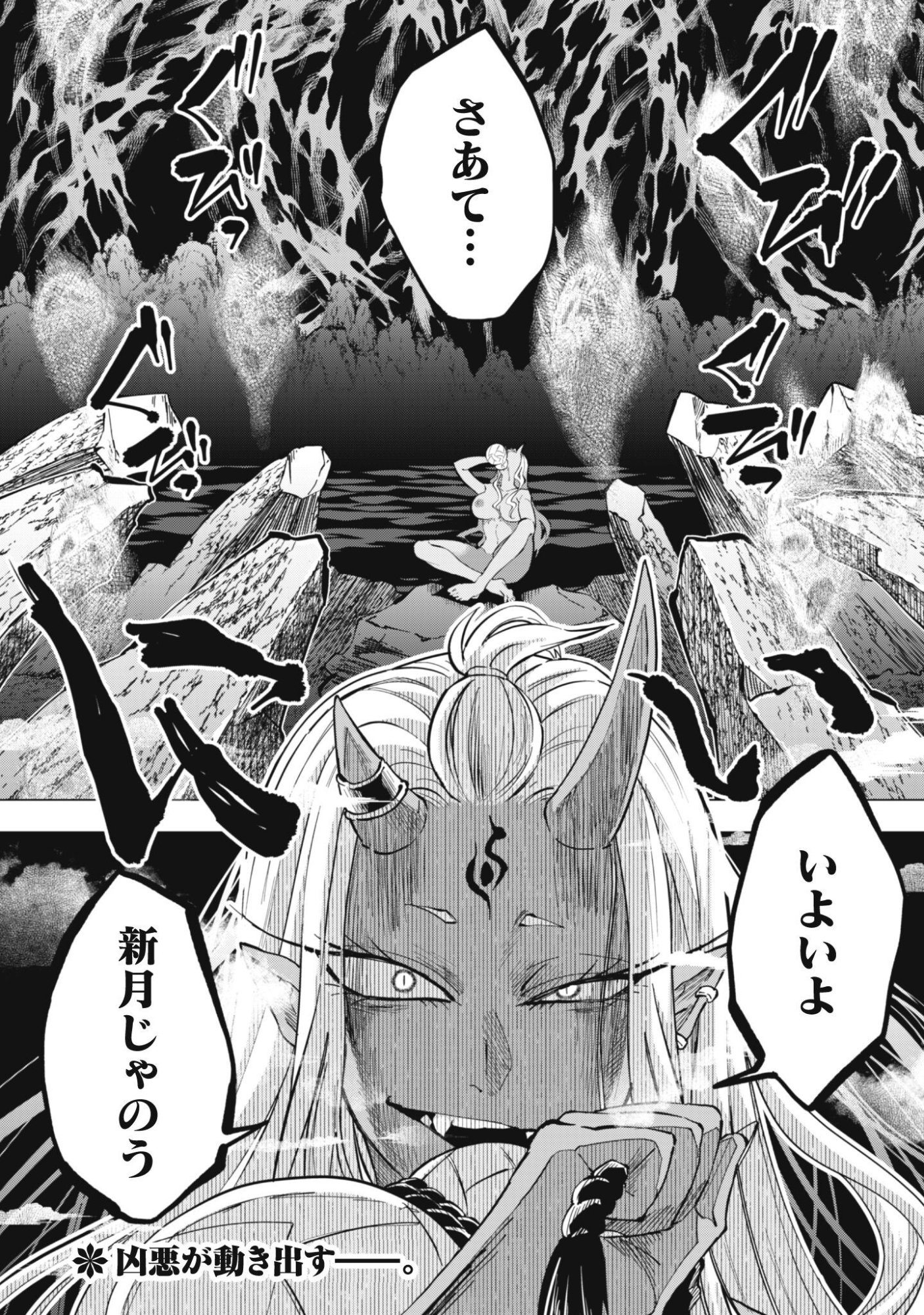 Taimashi Tensei Chapter 4.2 15ページ