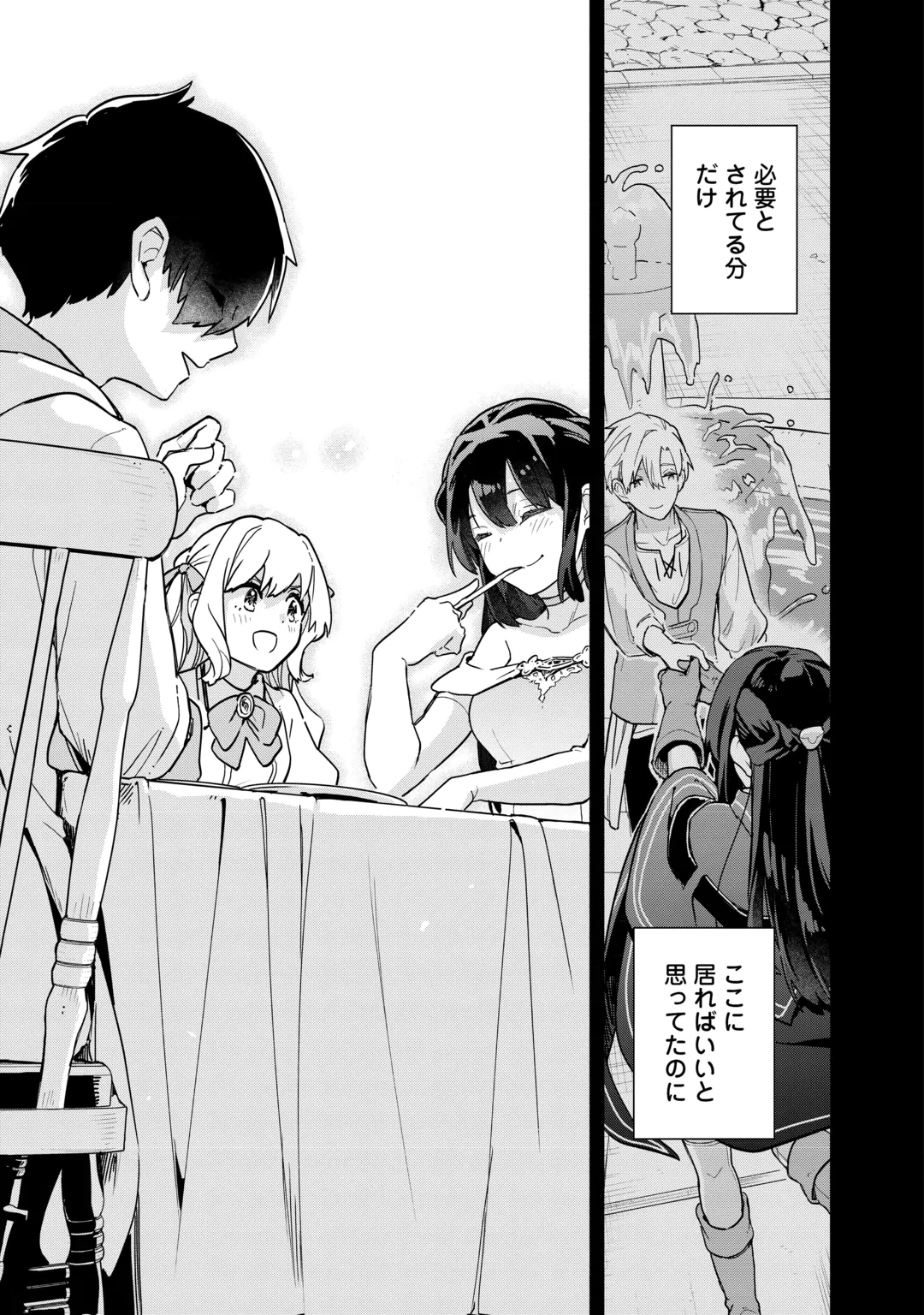 Watashi wo Tsuihou Shita Koto wo Koukai Shite Moraou Chapter 23 25ページ