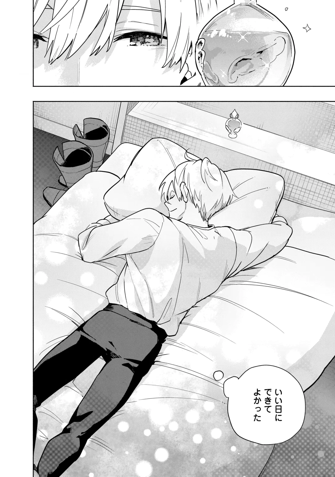 Watashi wo Tsuihou Shita Koto wo Koukai Shite Moraou Chapter 23 26ページ