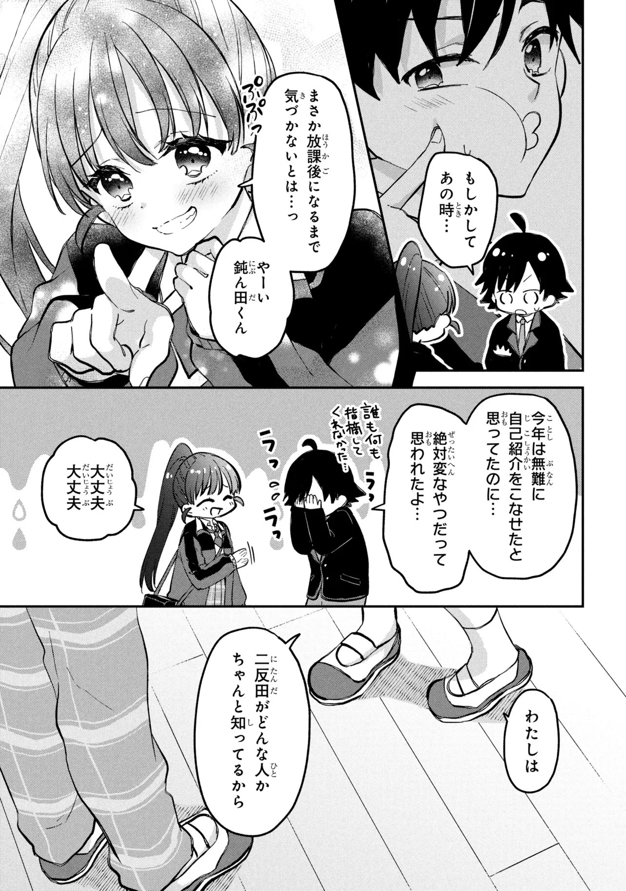 Tsukkomi-machi no Machino-san Chapter 21 11ページ