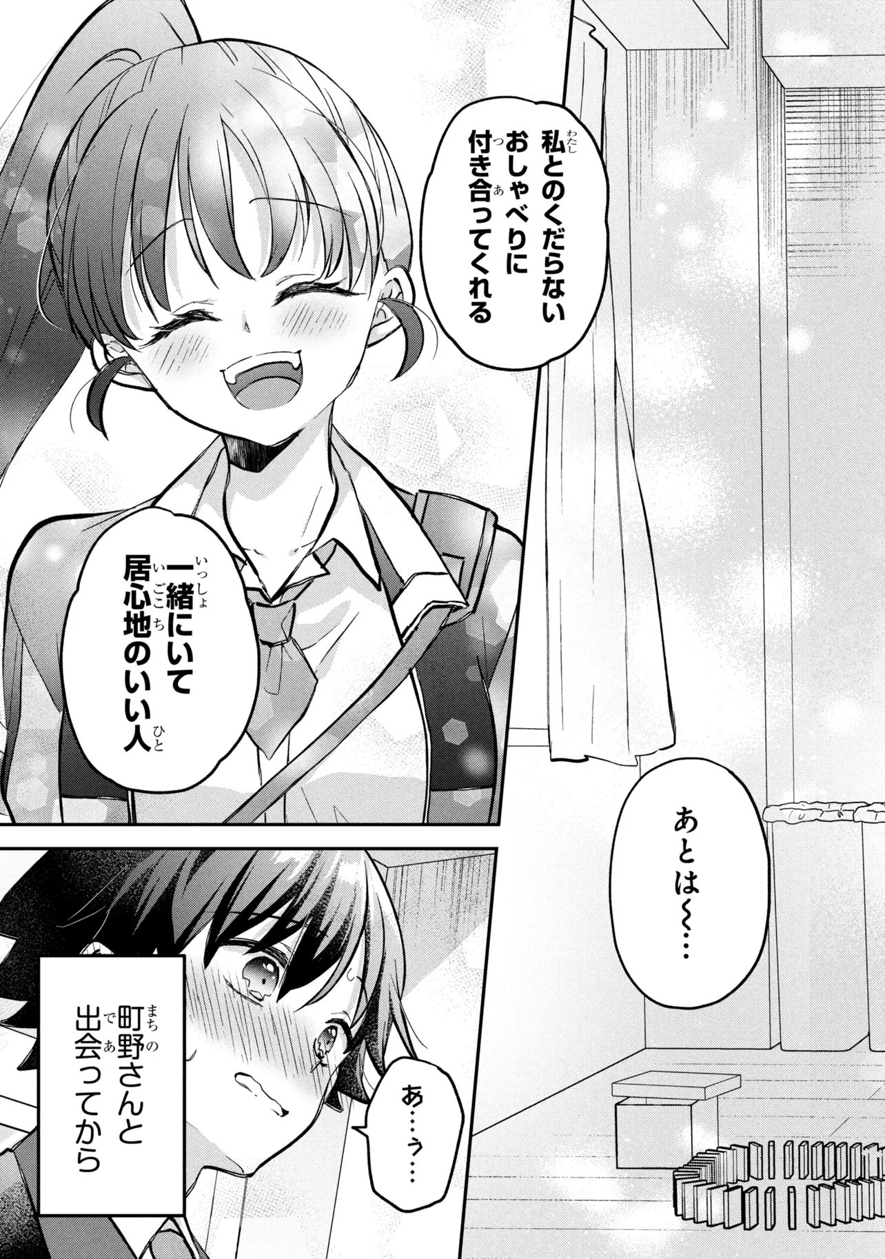 Tsukkomi-machi no Machino-san Chapter 21 13ページ