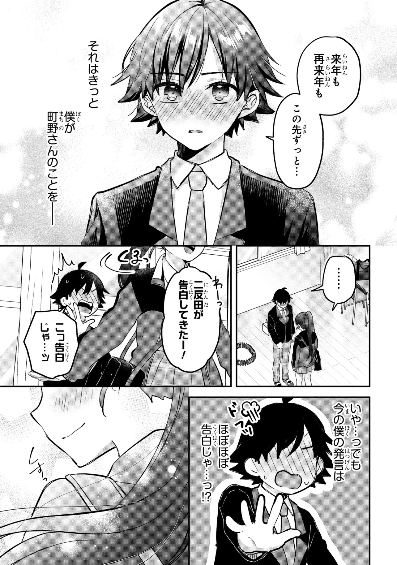 Tsukkomi-machi no Machino-san Chapter 21 15ページ