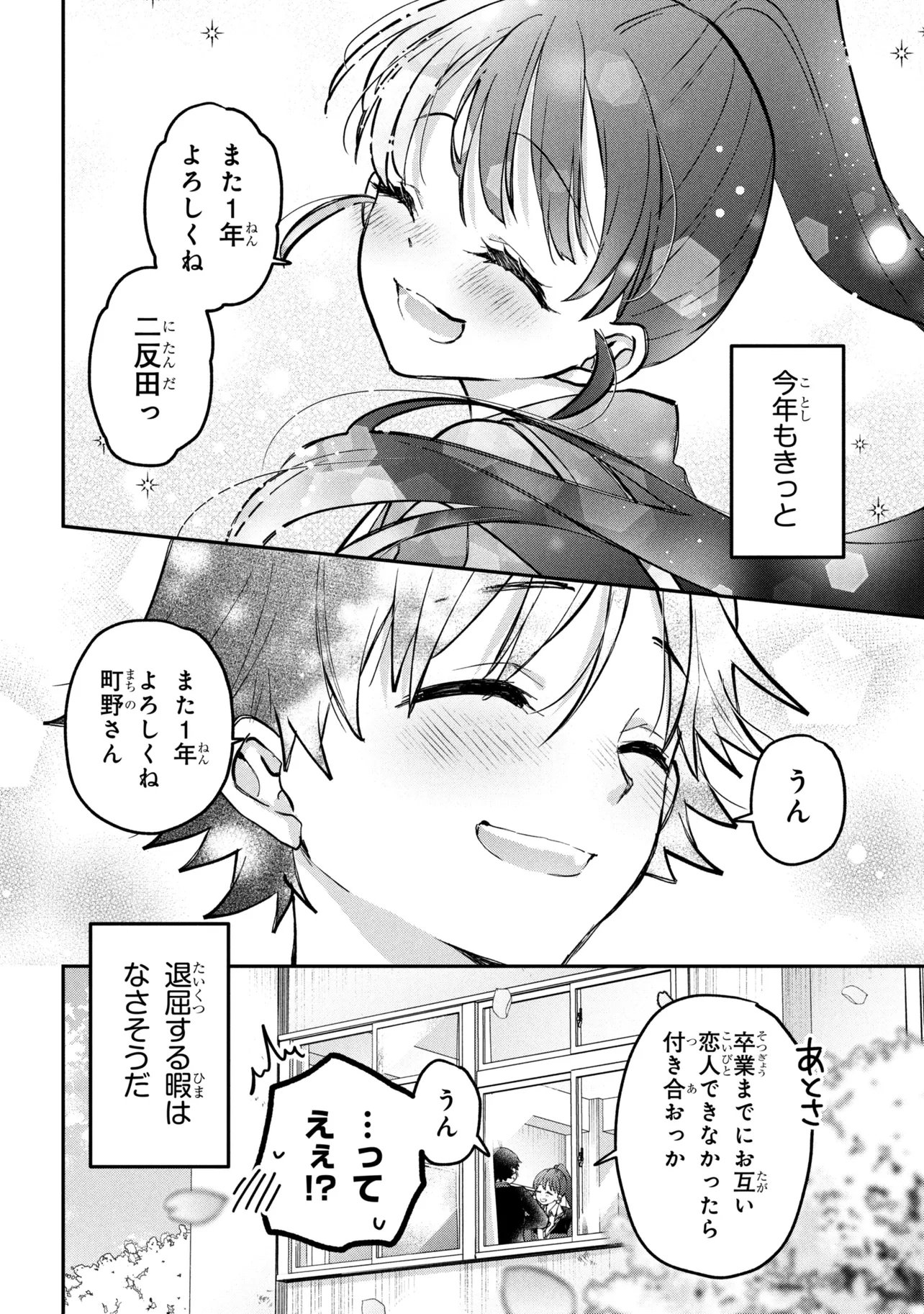 Tsukkomi-machi no Machino-san Chapter 21 16ページ
